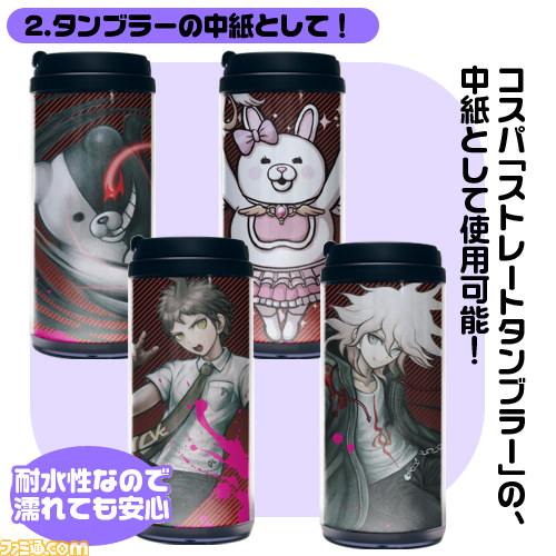まだまだいくぜ！『スーパーダンガンロンパ2』新グッズ続々登場！_06