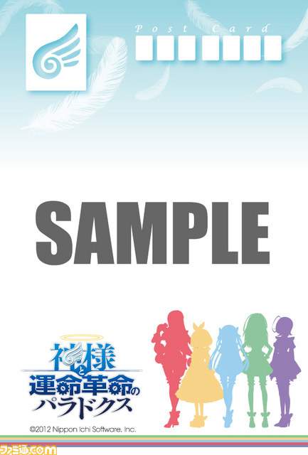 『神様と運命革命のパラドクス ファミ通DXパック』の予約受付がスタート_11