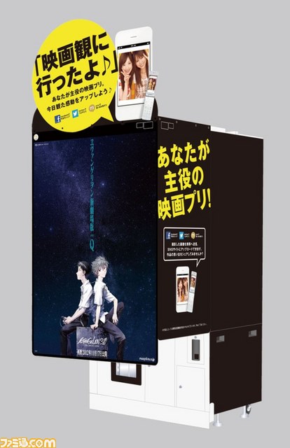 「ヱヴァンゲリヲン新劇場版」の世界で撮影できるプリントシール機が11月17日（土）より登場！　あの名シーンがフレームに_05