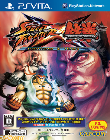 『ストリートファイター X 鉄拳』の無料アップデート“ストクロ Ver.2013”配信日決定_02
