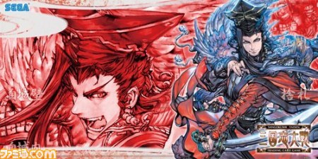 『三国志大戦 トレーディングカードゲーム』のイベント“TCGの宴in東京”が2012年12月15日（土）開催決定_09