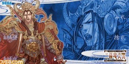 『三国志大戦 トレーディングカードゲーム』のイベント“TCGの宴in東京”が2012年12月15日（土）開催決定_07
