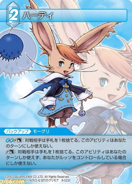 『ファイナルファンタジー・トレーディングカードゲーム』ChapterVIIIに『FFT A2 風穴のグリモア』などが初登場_08