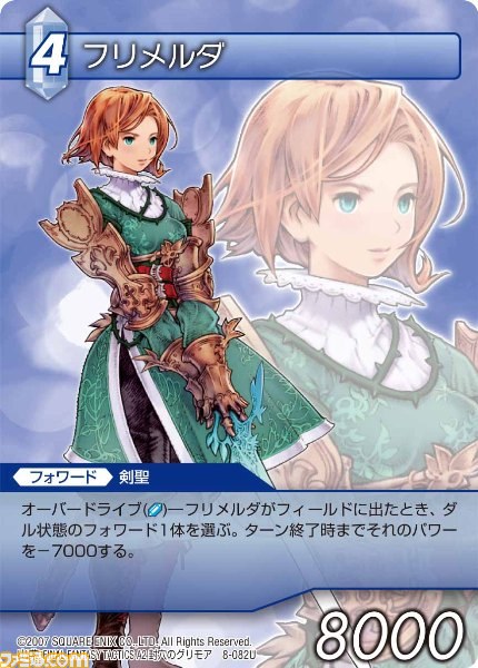 『ファイナルファンタジー・トレーディングカードゲーム』ChapterVIIIに『FFT A2 風穴のグリモア』などが初登場_11