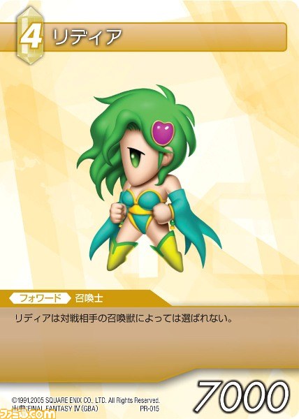 ○旧ファイナルファンタジートレーディングカードゲーム レア