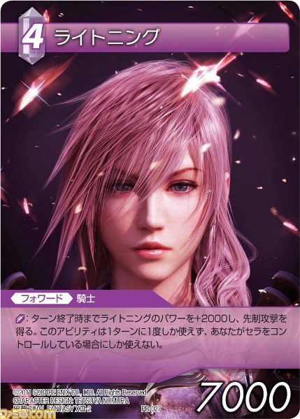 『ファイナルファンタジー・トレーディングカードゲーム』ChapterVIIIに『FFT A2 風穴のグリモア』などが初登場_16
