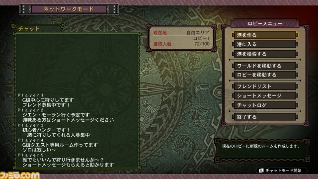 『モンスターハンター3(トライ)G HD Ver.』プレス体験会リポート 想像のはるか上をいくクオリティーに驚愕_21