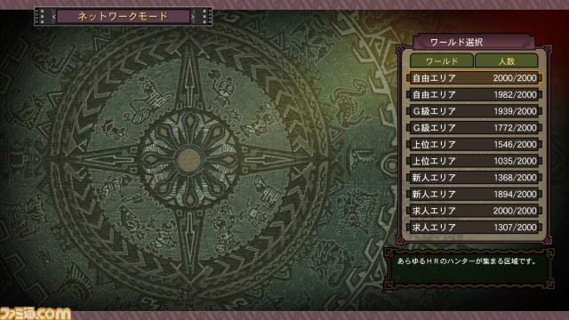 『モンスターハンター3(トライ)G HD Ver.』プレス体験会リポート 想像のはるか上をいくクオリティーに驚愕_23