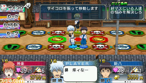 『銀魂のすごろく』アニメ版最新エピソード“金魂篇”と、自分でドラマが作れる“ぬるぬるドラマメーカー”を紹介_11
