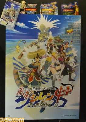 最速のシレンは誰だ！　第1回“ニコニコゲームマスター”本戦の模様をリポート_03