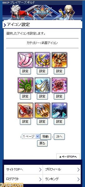 『ブレイブルー クロノファンタズマ』追加キャラクター“イザヨイ”とプレイヤーズギルドの新機能が明らかに_22