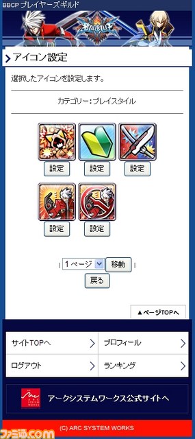 『ブレイブルー クロノファンタズマ』追加キャラクター“イザヨイ”とプレイヤーズギルドの新機能が明らかに_23