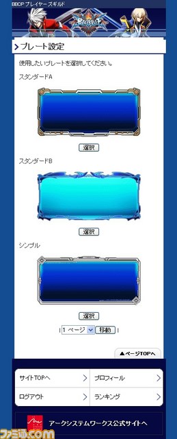 『ブレイブルー クロノファンタズマ』追加キャラクター“イザヨイ”とプレイヤーズギルドの新機能が明らかに_25
