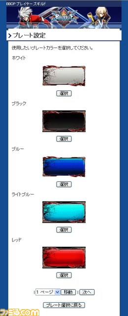『ブレイブルー クロノファンタズマ』追加キャラクター“イザヨイ”とプレイヤーズギルドの新機能が明らかに_28