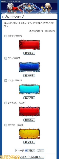 『ブレイブルー クロノファンタズマ』追加キャラクター“イザヨイ”とプレイヤーズギルドの新機能が明らかに_29