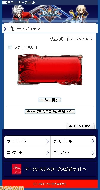 『ブレイブルー クロノファンタズマ』追加キャラクター“イザヨイ”とプレイヤーズギルドの新機能が明らかに_30