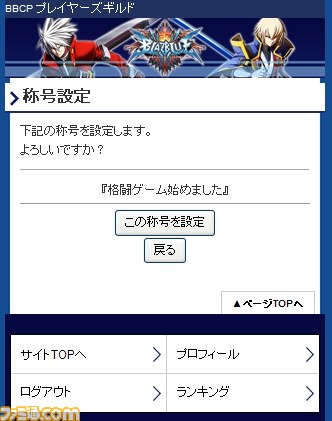 『ブレイブルー クロノファンタズマ』追加キャラクター“イザヨイ”とプレイヤーズギルドの新機能が明らかに_34