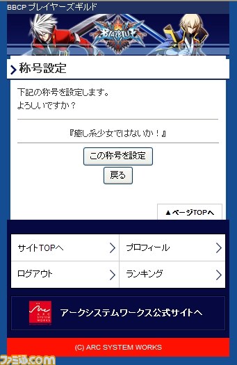 『ブレイブルー クロノファンタズマ』追加キャラクター“イザヨイ”とプレイヤーズギルドの新機能が明らかに_36