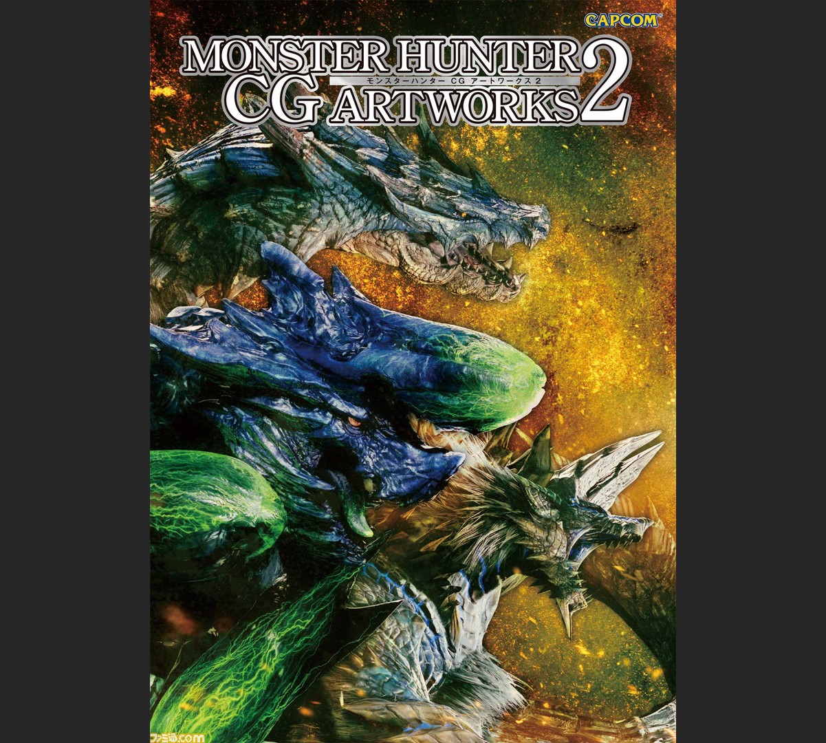 モンスターハンター の世界を彩るcg Aを集約したアートブックが登場 ファミ通 Com