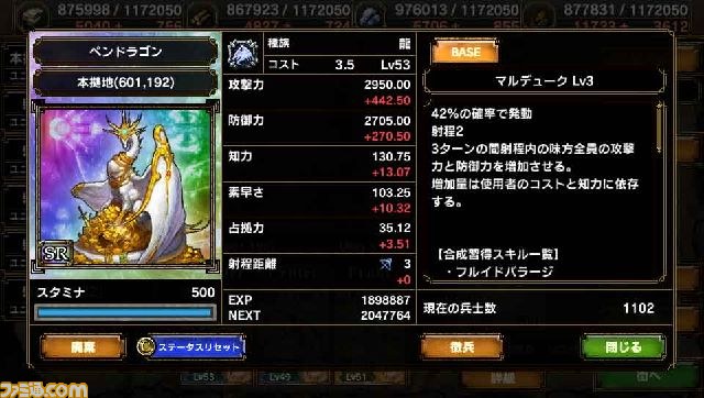 『サムライ＆ドラゴンズ デラックスパッケージ版 龍族降臨』の"魔獣ラインアップ"が公開_08
