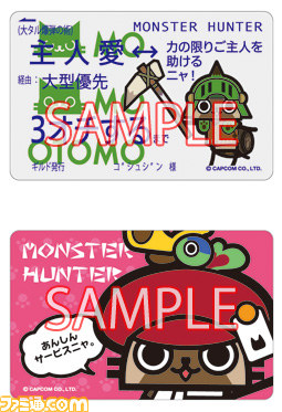 『モンスターハンター』シリーズ関連グッズの最新アイテムを一挙公開_25