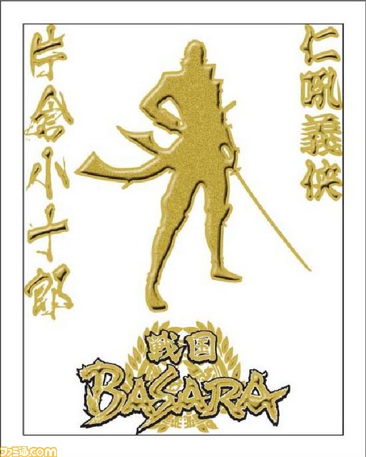 『戦国BASARA』の関連グッズが続々と登場_14
