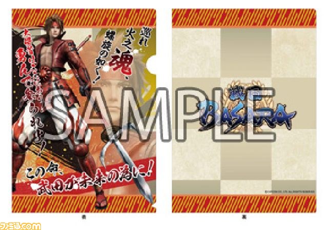『戦国BASARA』の関連グッズが続々と登場_04