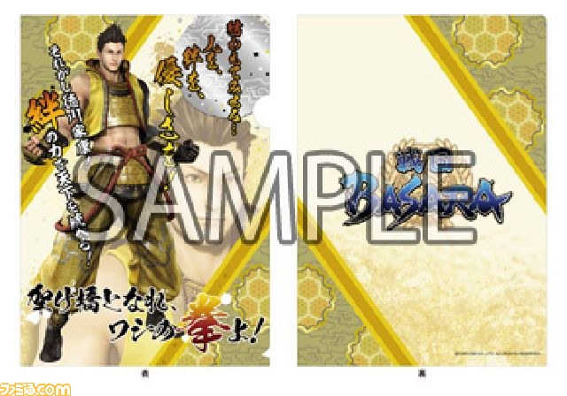 『戦国BASARA』の関連グッズが続々と登場_02