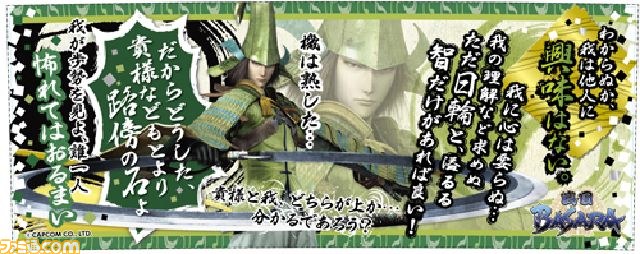 『戦国BASARA』の関連グッズが続々と登場_07