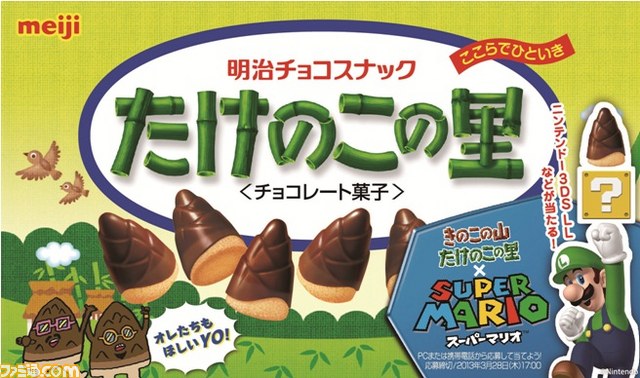 『スーパーマリオ』と“きのこの山＆たけのこの里”がコラボ、豪華賞品が合計3000名様に当たる_02