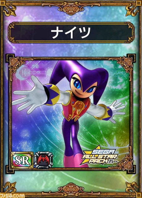 サムライ ドラゴンズ セガ歴代キャラクターが登場する セガオールスターパック キャンペーンが11月28日より実施 ファミ通 Com サムライ ドラゴンズ セガ歴代キャラクターが登場する セガオールスターパック キャンペーンが11月28日より実施 ファミ通 Com