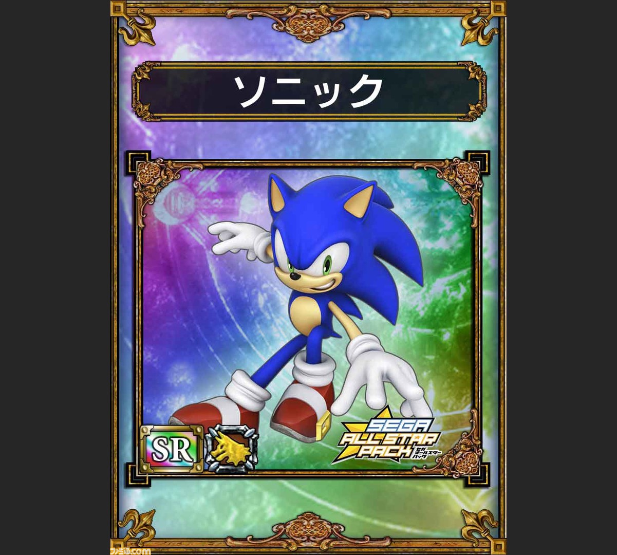 サムライ ドラゴンズ セガ歴代キャラクターが登場する セガオールスターパック キャンペーンが11月28日より実施 ファミ通 Com