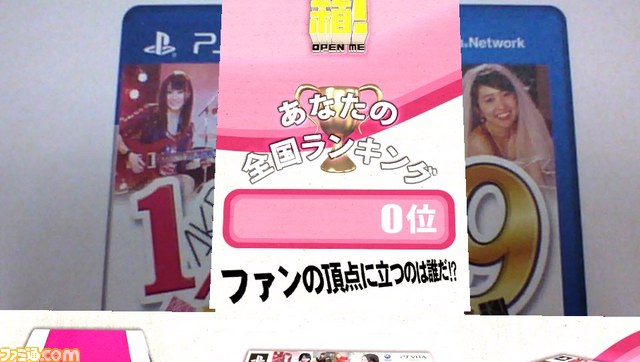 『AKB1/149 恋愛総選挙』ステージに立つメンバーの姿が見られる“公演イベント”など、新要素が盛りだくさん！_16