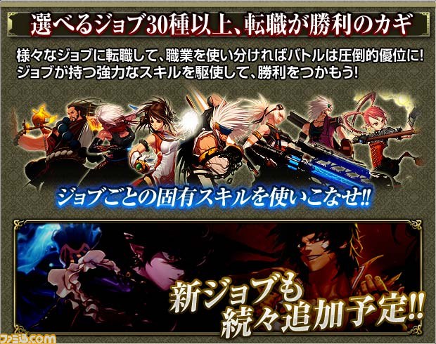 『アラド戦記SG』の配信がMobageでスタート、数億通りにも及ぶ武器の組み合わせが魅力_03