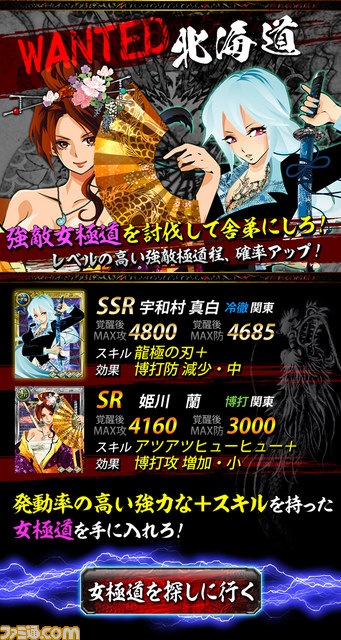 プレイヤー数200万人超えの『任侠道』最新作が登場！_02
