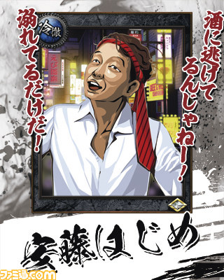 プレイヤー数200万人超えの『任侠道』最新作が登場！_08