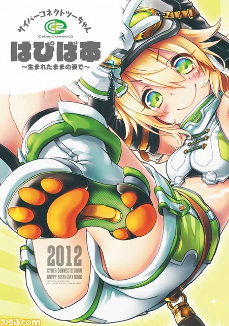 サイバーコネクトツーがコミックマーケット83にブースを初出展、Facebook連動企画も本日より開始_01