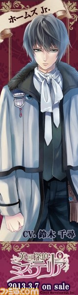 『英国探偵ミステリア』応援バナーキャンペーン＆AGFのイベントレポートを公開_02