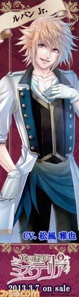 『英国探偵ミステリア』応援バナーキャンペーン＆AGFのイベントレポートを公開_04