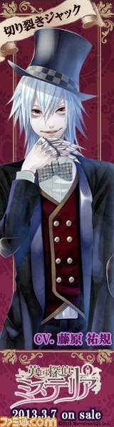 『英国探偵ミステリア』応援バナーキャンペーン＆AGFのイベントレポートを公開_05