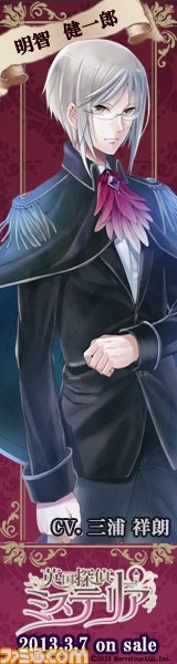 『英国探偵ミステリア』応援バナーキャンペーン＆AGFのイベントレポートを公開_06