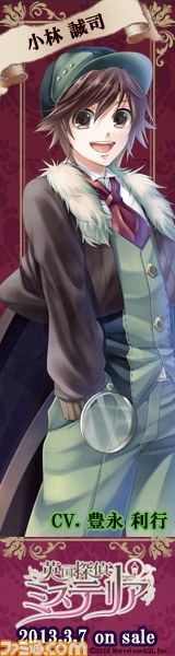 『英国探偵ミステリア』応援バナーキャンペーン＆AGFのイベントレポートを公開_07