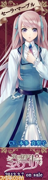 『英国探偵ミステリア』応援バナーキャンペーン＆AGFのイベントレポートを公開_08