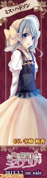 『英国探偵ミステリア』応援バナーキャンペーン＆AGFのイベントレポートを公開_09