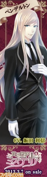 『英国探偵ミステリア』応援バナーキャンペーン＆AGFのイベントレポートを公開_10