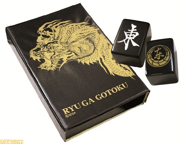 『龍が如く5 夢、叶えし者』発売記念抽選会が全国5大都市で開催決定_05