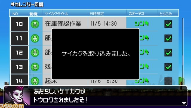 『勇者のきろく』がアップデートを実施 Googleカレンダーから予定を読み込む“カレンダー取込”機能を実装_03