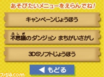 ナムコのお店でDSに『ポケモン不思議のダンジョン ～マグナゲートと∞迷宮（むげんだいめいきゅう）～』が登場_04