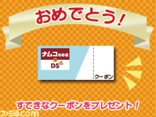 ナムコのお店でDSに『ポケモン不思議のダンジョン ～マグナゲートと∞迷宮（むげんだいめいきゅう）～』が登場_05