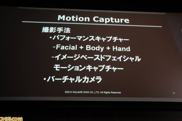 スクウェア・エニックスの映像制作集団“ヴィジュアルワークス部”のプリレンダーCG制作手法とは【SQEXオープンカンファレンス2012】_03
